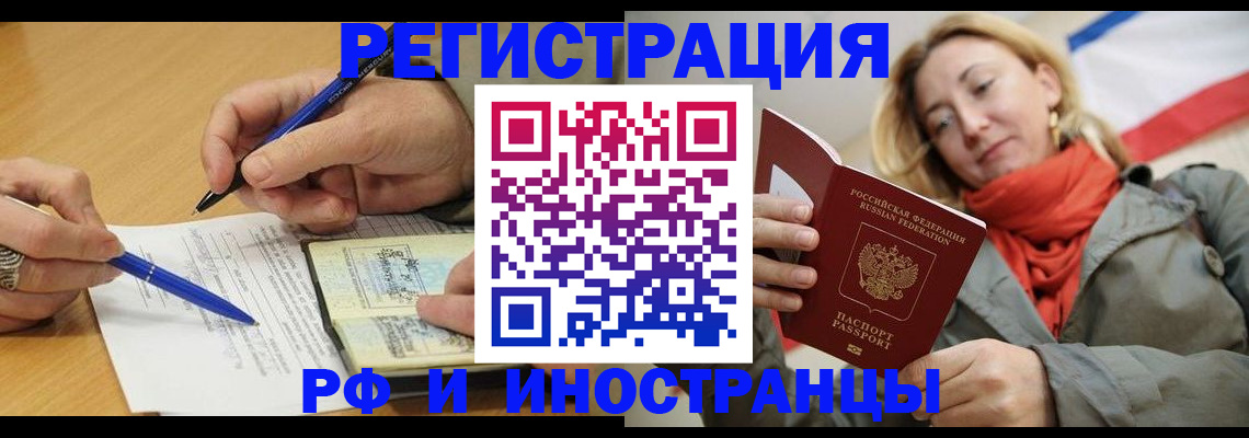 пропишу в квартире в Енисейске