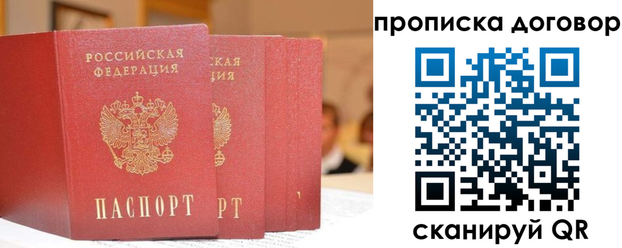 прописка в квартире в Енисейске