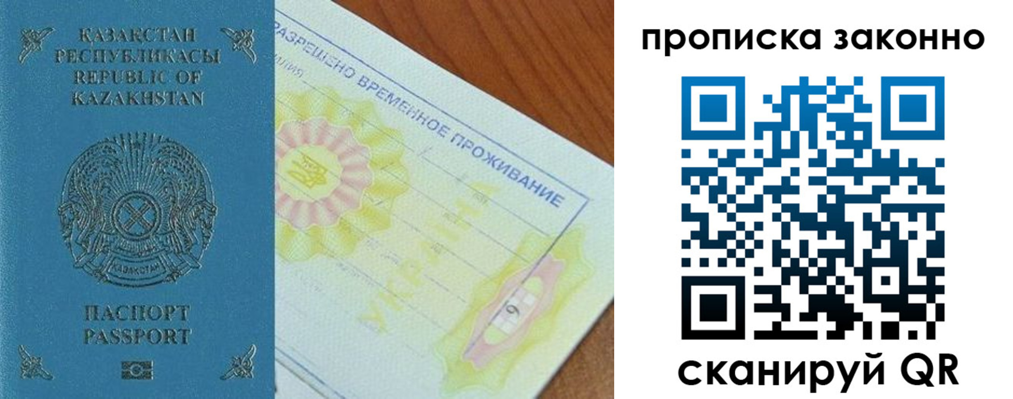 миграционный учет в Енисейске